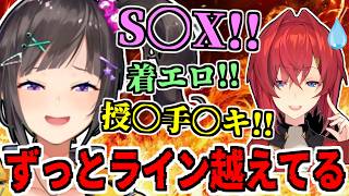 性癖トーク全開であのアンジュ・カトリーナをドン引きさせる早瀬走/SKB部3D配信という伝説回(怒られた話)を振り返る/【にじさんじ/切り抜き