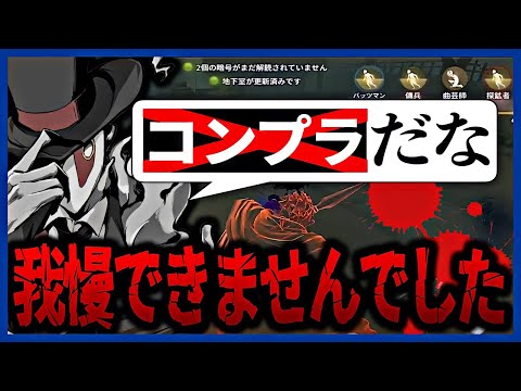 ついに試合中ブチギレたプリコ【第五人格】