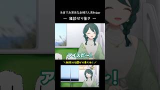 【切り抜き】優雅な朝の電車内。 #shorts