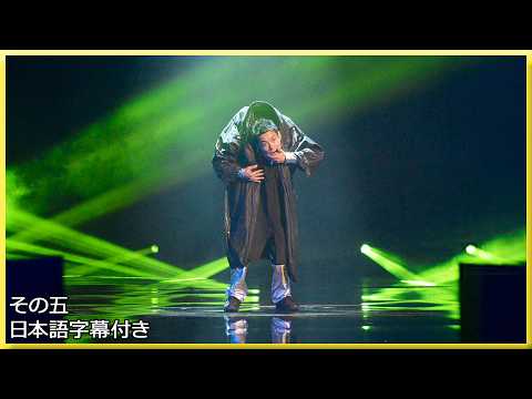 【和訳】⑤同じ演技でも... 蛯名健一(エビナ ケンイチ)の挑戦 |  AGT 2013 決勝１