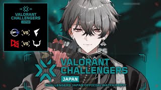 【#VCTWatchParty】 VALORANTChallengers Japan ウオッチパ || FL vs. DFM || QT D