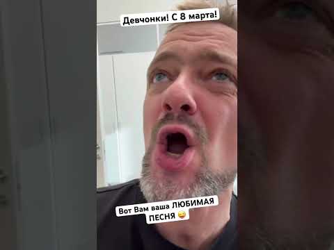С Праздником! Девчонки!
