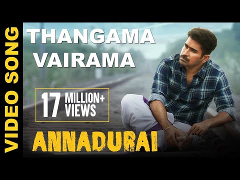 ANNADURAI - Thangama Vairama Song Video | Vijay Antony | Radikaa Sarathkumar | Fatima Vijay Antony - UCu2vVoPgxHKcj8geV0pwR-w