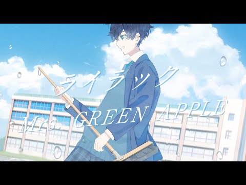 ライラック - Cover / そらる