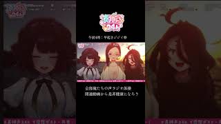 【#真神戸24h】全部俺たちの声ラジオ体操【#神楽桃￤#真直つるぎ￤#戸渡あづま】