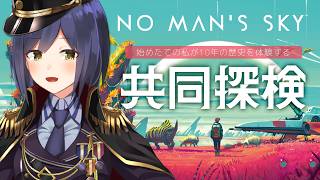 🚀共同探検23 04 | No Man's Sky【静凛/にじさんじ】