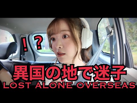 【Travel Vlog】インドネシア一人で歩き回ったら事件発生 Just a girl getting lost in a foreign country