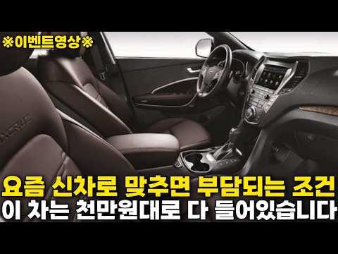 요즘 SUV 옵션 좀 넣다 보면 비싸지는데 이 차는 풀옵션 4륜이 천만원대입니다