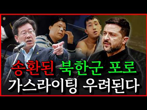 포로 문제, 대통령의 의아한 격노 어찌 봐야 하나