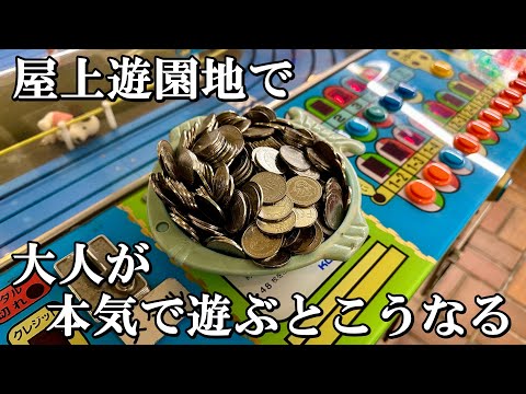 屋上遊園地のゲームコーナーで本気で遊ぶとこうなる【メダルゲーム】【金魚すくい】【ゴーストキャッスル】