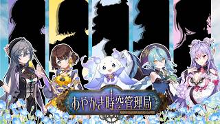 あやかきコラボイベントの詳細を発表!!【にじさんじ×茨城県】 #にじいばらき