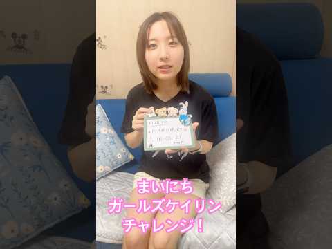 まいにちガールズケイリンチャレンジ！9/4 #競輪 #ガールズケイリン