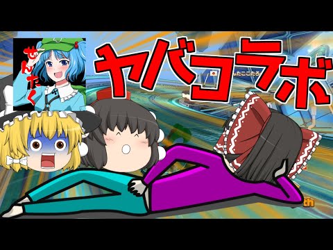 【ゆっくり実況】ついに実現したコタローさんとのコラボ！【マリオカート8DX】