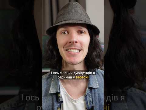 Мій портфель акцій на $46500. Скільки дивідендів отримав?