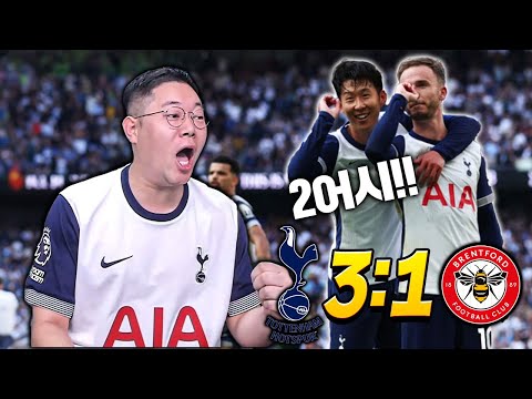 감스트 손흥민 2어시! 최고평점까지 완벽했던 토트넘 축구