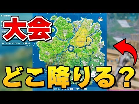 【フォートナイト】大会中に降りた"あの町"がまさかの穴場だった件についてｗ【Fortnite/FORTNITE】