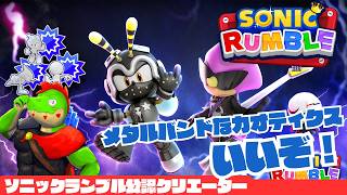 【参加型】今日もランブルいくぞ～！！【川鰐グラムのソニックランブル実況】  #ソニック
