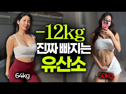 지방을 가장 빠르게 태우는 유산소 지방을 가장 빠르게 태우는 유산소