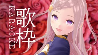 【 歌枠 】2025年9月28日のお歌 - karaoke / Singing Stream【 泡沫調 】