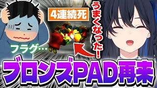 上機嫌にヨッシーのモノマネを披露するも4連続マグマダイブしてしまう一ノ瀬うるはwww【ヨッシーストーリー/切り抜き/ぶいすぽっ！】