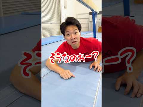 【体操器具の裏側】#shorts #体操