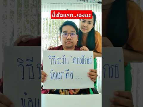 อย่าให้มีข้อที่สองนะ #shorts #funny