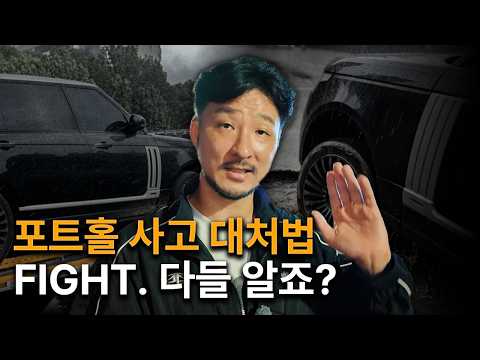 포트홀 <strong>보상</strong> 100%는 없지만, 이것만은 꼭 하세요
