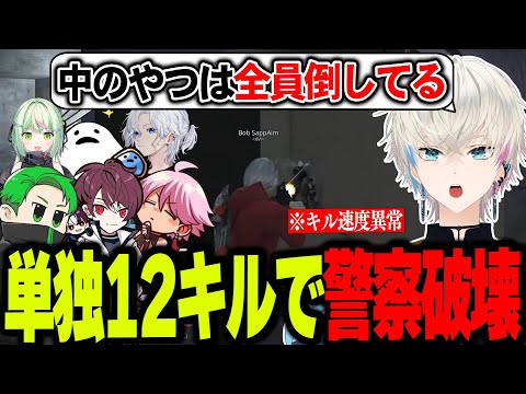 【MADTOWN】圧倒的武力で大型対応の警察を12キルして全滅に追いやるBobSappAim【莉犬/るぅと/エクス・アルビオ/ズズ/BobSappAim/シックスティーン/XVI/切り抜き】