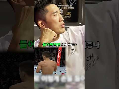김동현이 극찬한 윤창민의 타격 실력 ㄷㄷ 김동현이 극찬한 윤창민의 타격 실력 ㄷㄷ