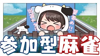 【参加型/天鳳】前回は牛さんの4連勝でした出荷チャレンジ