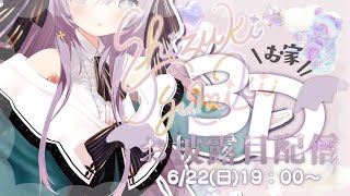 【#栞月つみきお家3D】うごくあくまをごたんのうあれ！【お披露目】