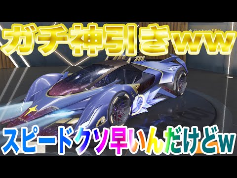 【荒野行動】ガチで神引きwwwwwww新車:幻象めっちゃスピード早いんだけどwwwwwwwwwwww