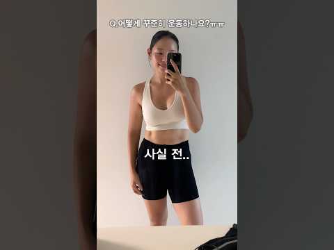 운동을 저절로 할수밖에 없는 신박한 방법