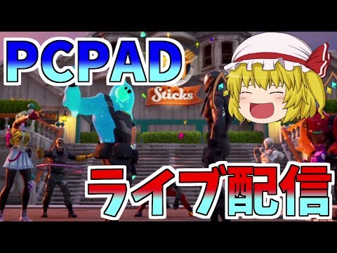 【フォートナイト】夜ですねカスタムマッチやります