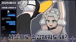 2025 06 01 🖤 콩밥특별시