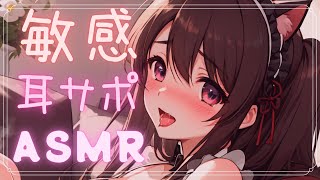 ASMR/白3Dio♡┋濃厚耳舐め♡オイルマッサージ♡バイノーラル/囁き/睡眠導入/耳ふぅ/Binaural/Whisper/Sleep/E