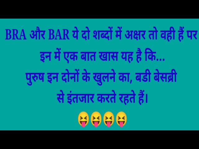 29-latest-double-meaning-jokes-in-hindi