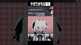 サボってるの気づいた人いる？