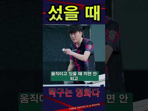 펜홀더 <strong>남자5부</strong> 레슨 #탁구는영화다 #강진승코치 #탁구레슨 #나주혁신롱핌숏핌탁구장수석코치 #염정빈