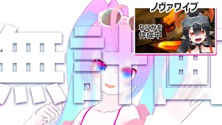 【 CLIP STUDIO 】無計画に作業してみる 【 深夜27時のVtuber ゆめうさ 作業 雑談 】