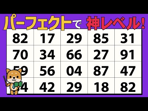 楽しい数字探し #190    同じ数字を3組探せ！　#数字探し　パーフェクトで神レベル！
