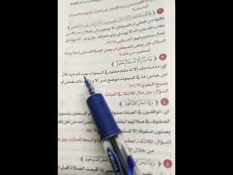 ما هو حال الملائكة في العبادة؟