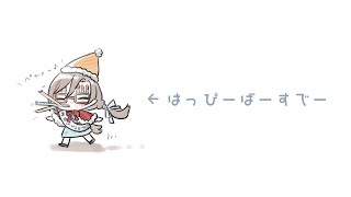 【9月7日】お誕生日のカウントダウンをしようよ！【来栖夏芽/にじさんじ】