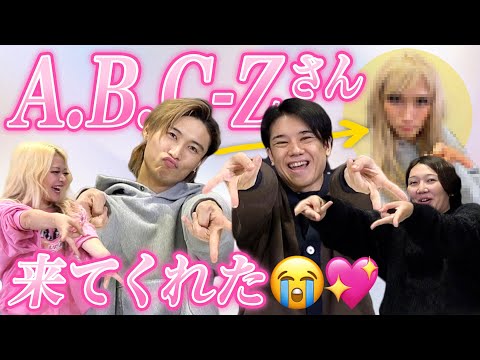 【ギャルメイク】A.B.C-Z橋本さんと五関さんが正真正銘のギャルでした‼️‼️‼️‼️‼️‼️‼️‼️‼️‼️‼️‼️