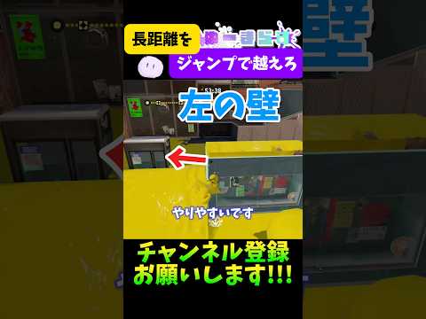 【普通に便利】海女美術大学で使える最強のショートカットルート3選‼️②#splatoon3
