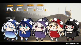【450】かわいい子達と行くR.E.P.O！！【#repo  / #久遠藍】