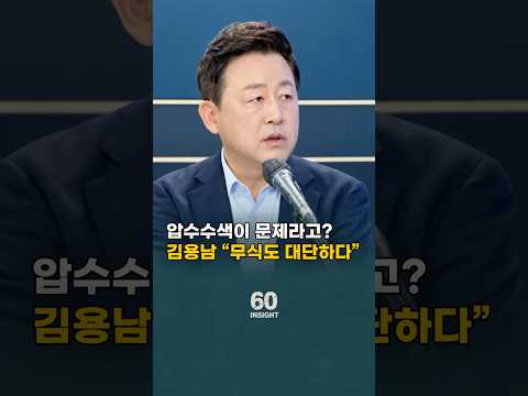 <strong>김용남</strong> “무식도 대단하다”