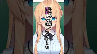 【 #格言 】げんこつ山のたぬきさん おっぱ●吸って…【天翔院ひいな】 #いい言葉 #vtuber