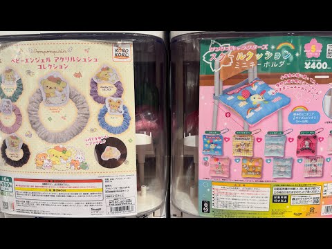 サンリオ ガチャいっぱい