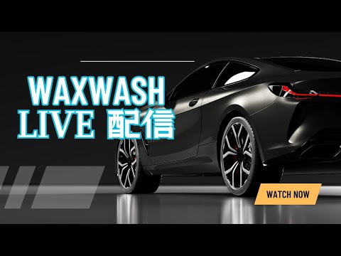 洗車雑談Live